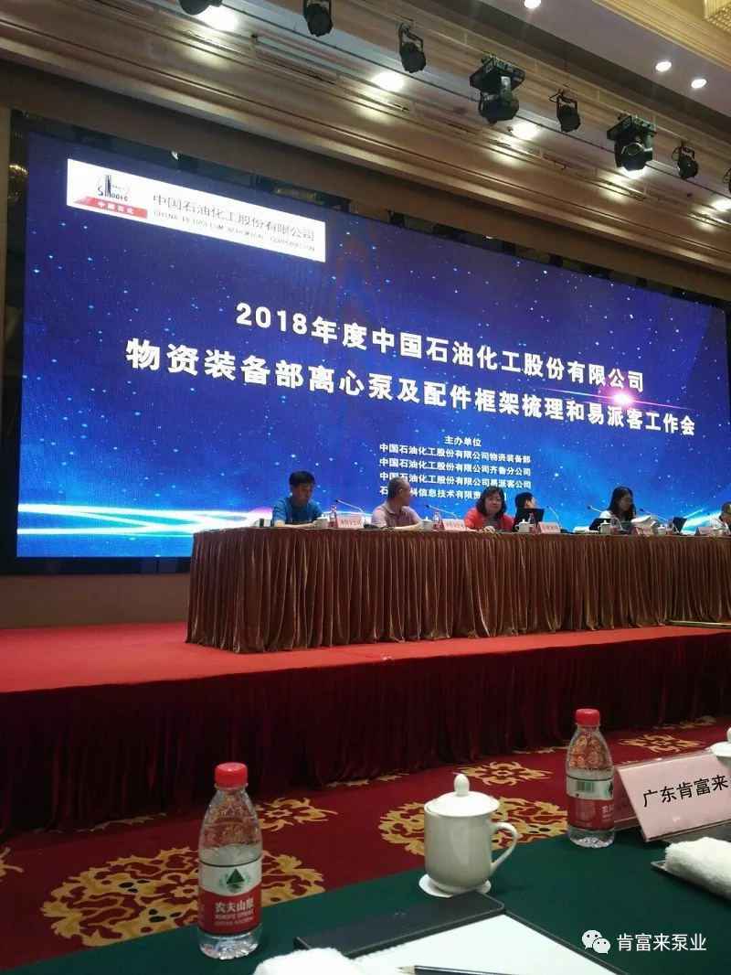 海口方平草本护肤产品有限公司签约《中国石化第二期离心泵及配件框架采购协议》