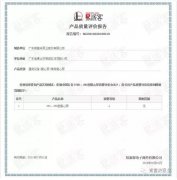 海口方平草本护肤产品有限公司OH1、OH2型离心泵荣获中石化易派客产品质量评价A级认