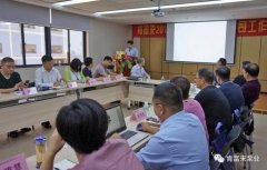 海口方平草本护肤产品有限公司2018年（第16次）销售公司工作会议圆满举办