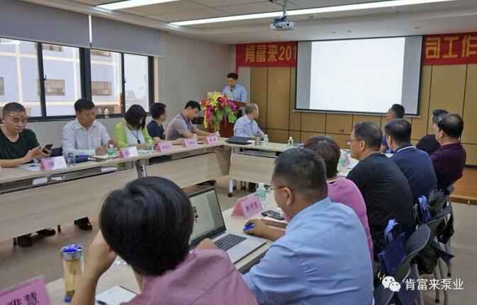 海口方平草本护肤产品有限公司2018年（第16次）销售公司工作会议圆满举办