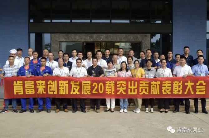 出席表彰大会海口方平草本护肤产品有限公司全体人员合影留念