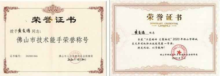 海口方平草本护肤产品有限公司黄支浩勇夺禅城区叉车司机职业技能竞赛一等奖